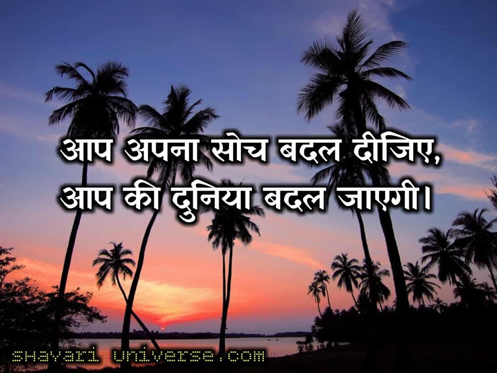 thought of the day in hindi, aaj ka vichar in hindi,